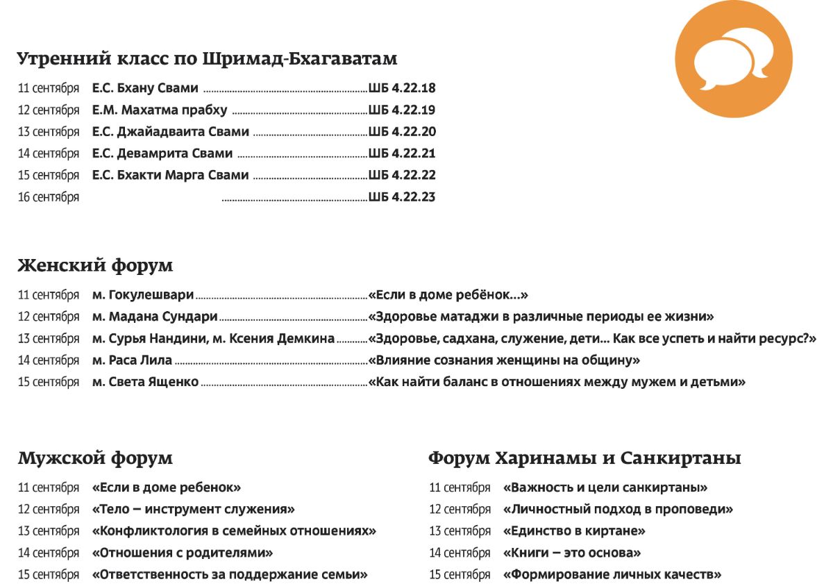 Front page 6