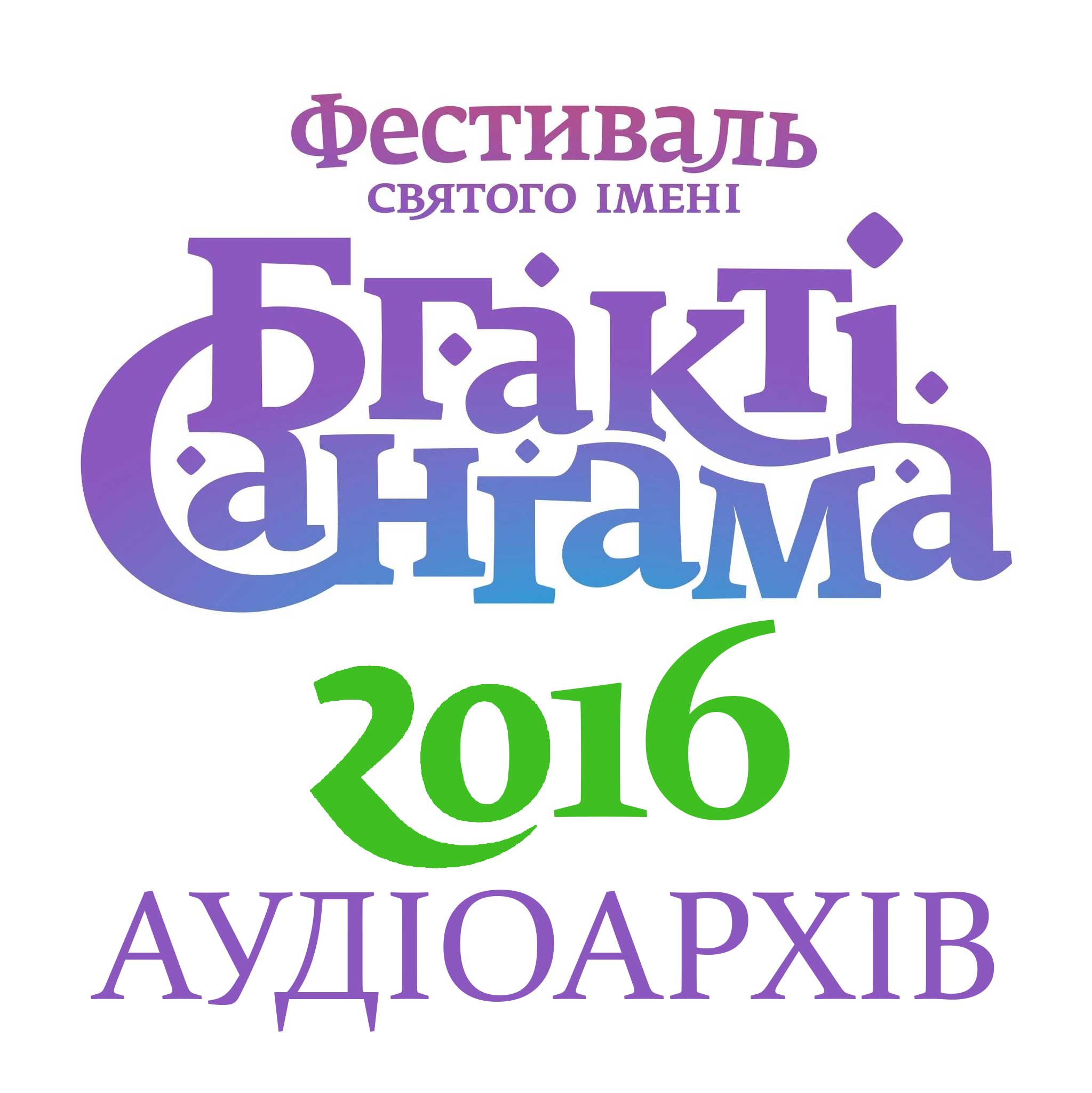 2016
