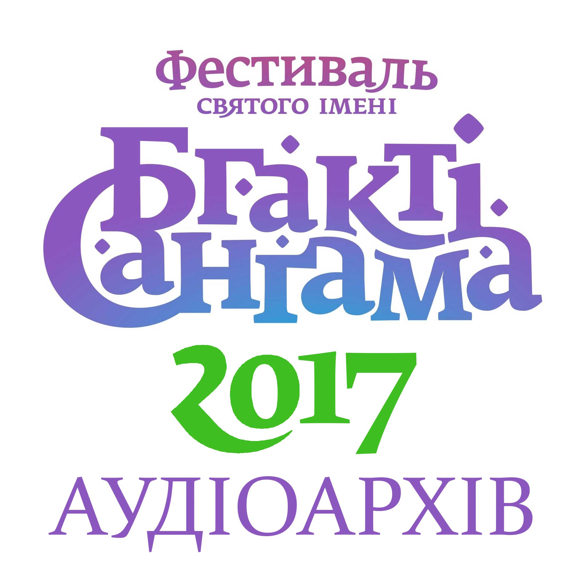 2017