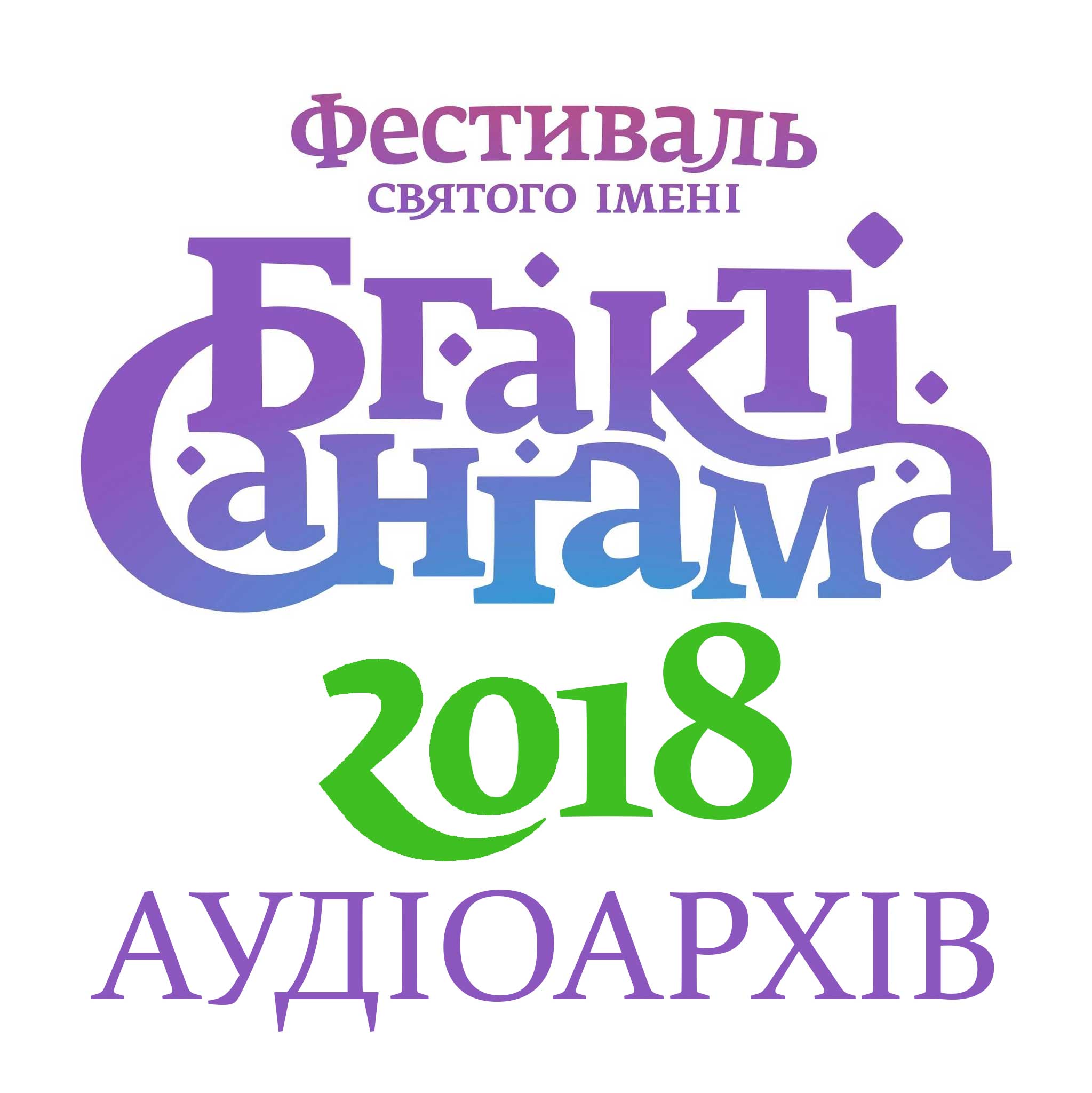 2018