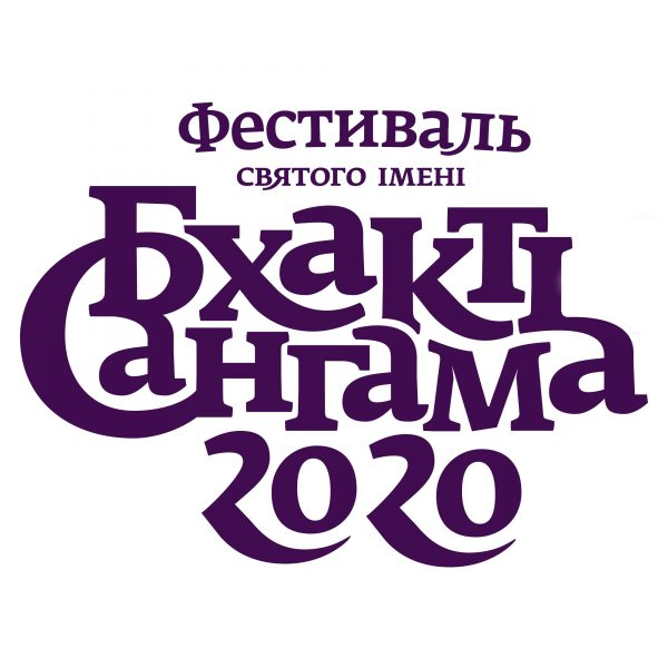 Bs2020 cover ua
